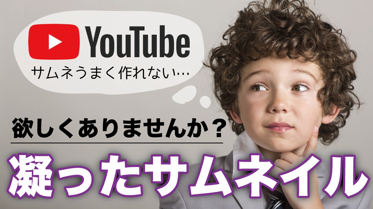 目立つYoutube用のサムネイル画像を制作します 思わず目にとまるインパクトのあるサムネイルに仕上げます イメージ4