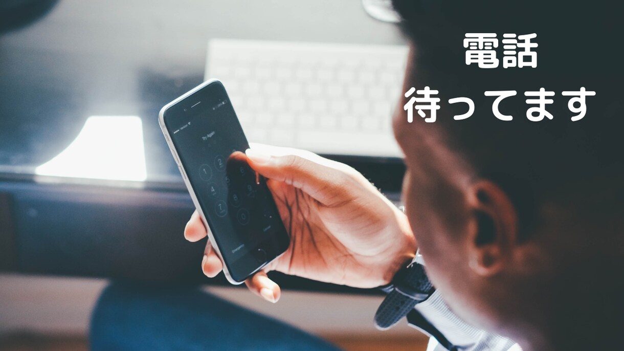 悩み解決相談窓口！　人間関係が楽になります 電話だけで悩みを解消　コミュニケーションを楽にしませんか。 イメージ2