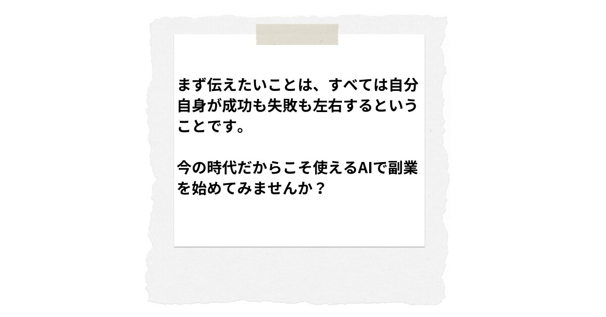 AIを使った副業の始め方をお教えします 今はAIで副業ができる！？話題のAI活用術を活かして稼ごう！ イメージ5