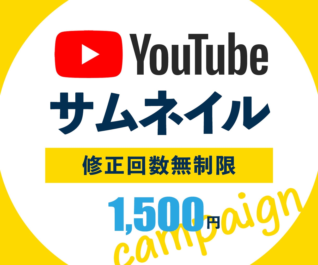 YouTubeのサムネイルをお手頃価格で作成します 修正無制限！動画の世界観を引き出し、丁寧にお作りいたします。 イメージ1