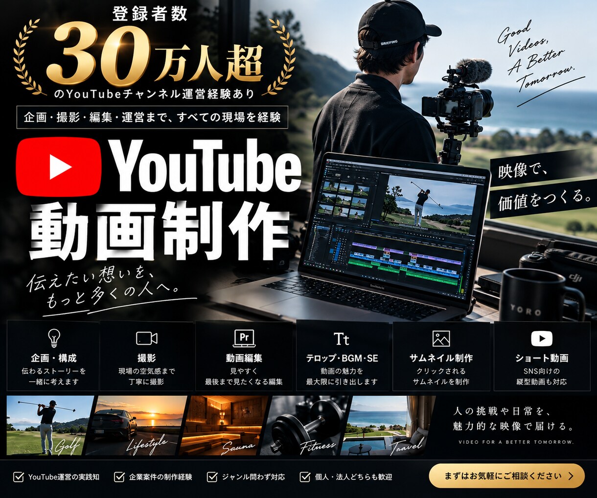YouTube動画を企画・撮影・編集します 登録者30万人超のチャンネル運営経験あり イメージ1