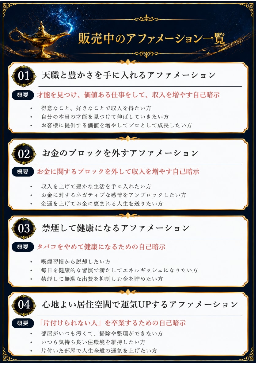 人生を激変させるアファメーションを提供します 聴くだけでOK！無意識を書き換えて望む未来を実現する強力音源 イメージ6