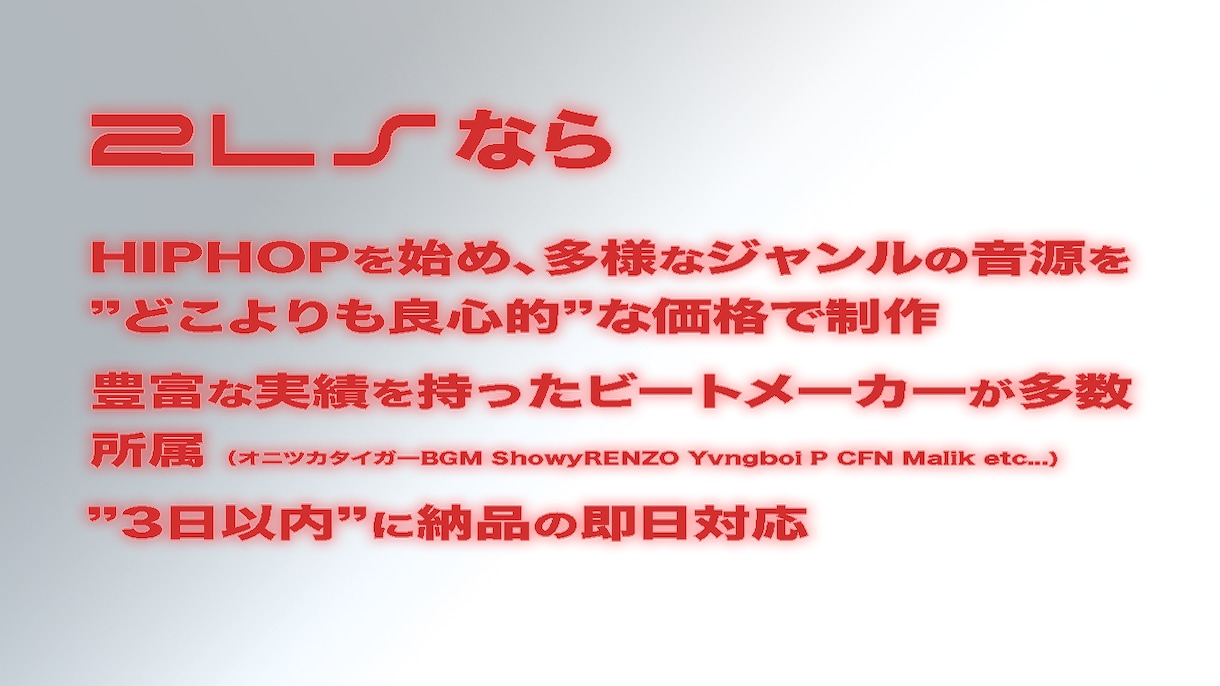 プロプラン対象/オリジナル楽曲制作致します TOPLEASEプロプラン加入者は格安で楽曲制作依頼可能 イメージ3