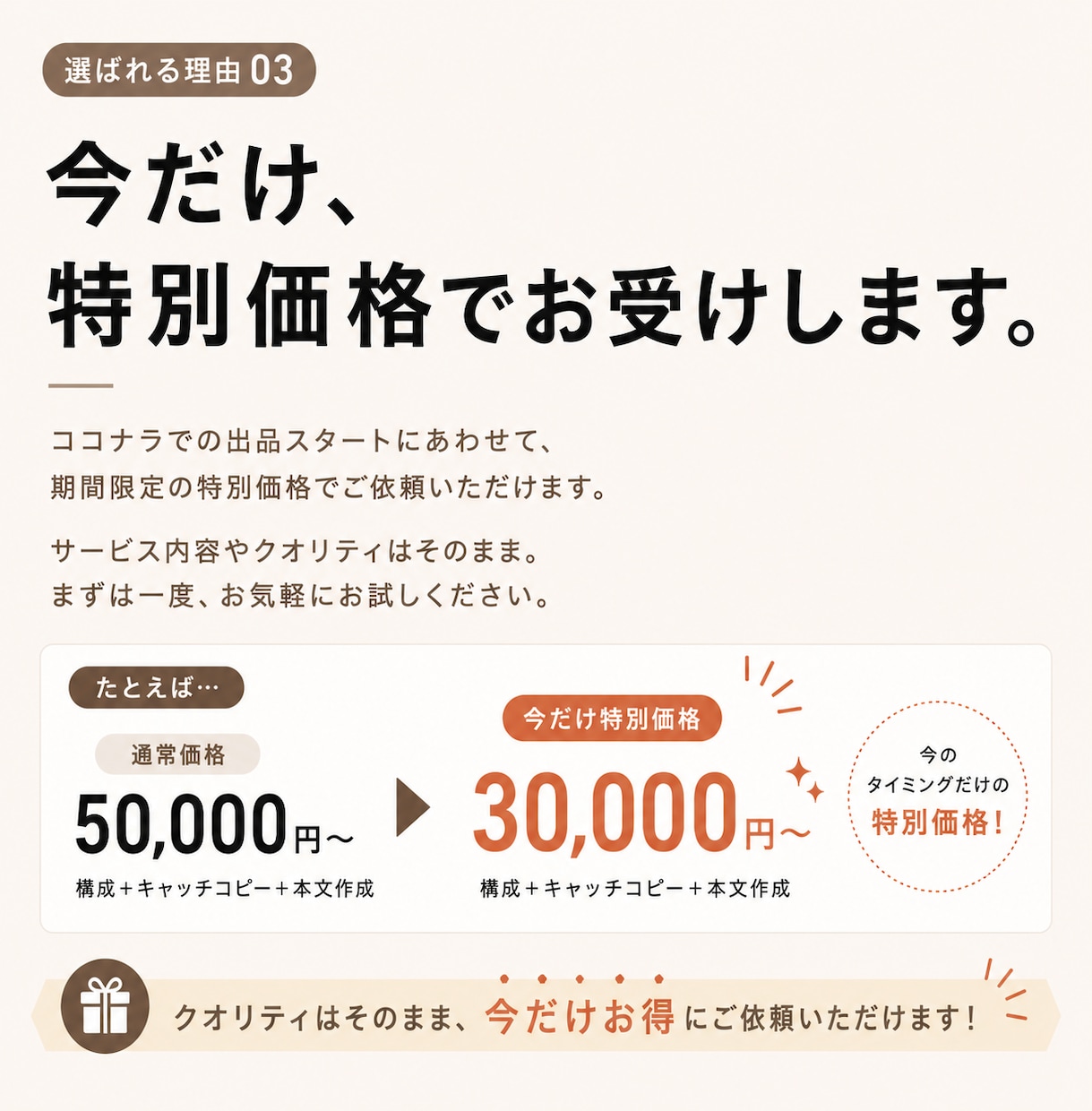 Web制作の“言葉の部分”をライターが担当します 「言葉」が決まらない。そんな制作案件をお手伝いします イメージ4