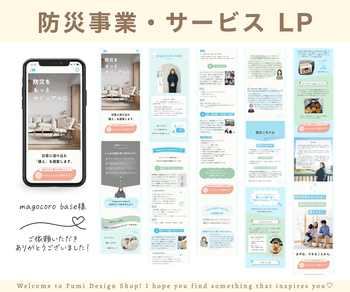 お客様の行動に繋がる構成でLPを制作します 構成のご提案・集客までの導線をお任せ◎ イメージ5