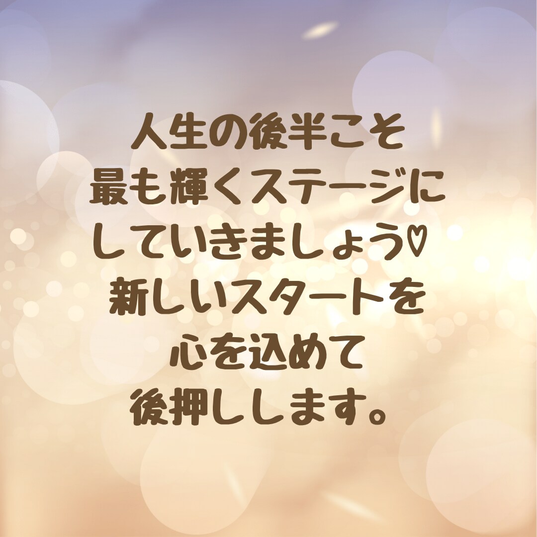 マヤ暦と易で”本当のあなた”を活かす鑑定をします 家庭も仕事も落ち着いた今、本来歩むべき生き方を伝えます イメージ6