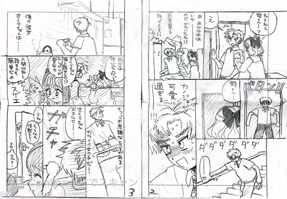 漫画ネーム添削します 初心者向け！漫画のネームのコマ割り等を分かりやすく変えます イメージ3