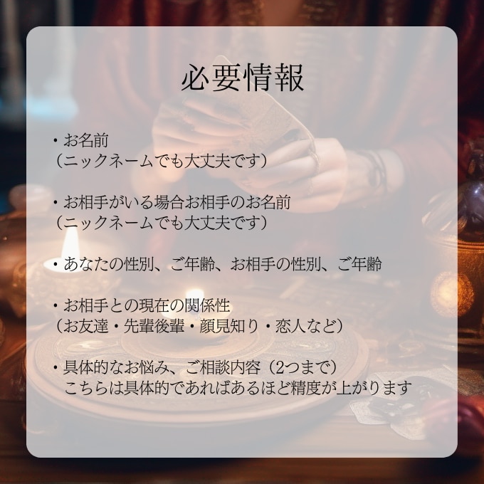 片思い｜言霊霊視で彼の気持ちと脈の気配を視ます 脈あり？今どう思われてる？彼の心の向きを3,000字で イメージ8