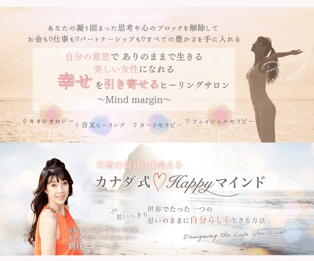 女性の目を惹く＊バナー・ヘッダーを作成します 初めてでも安心！低価格・丁寧なヒアリングで制作します イメージ6