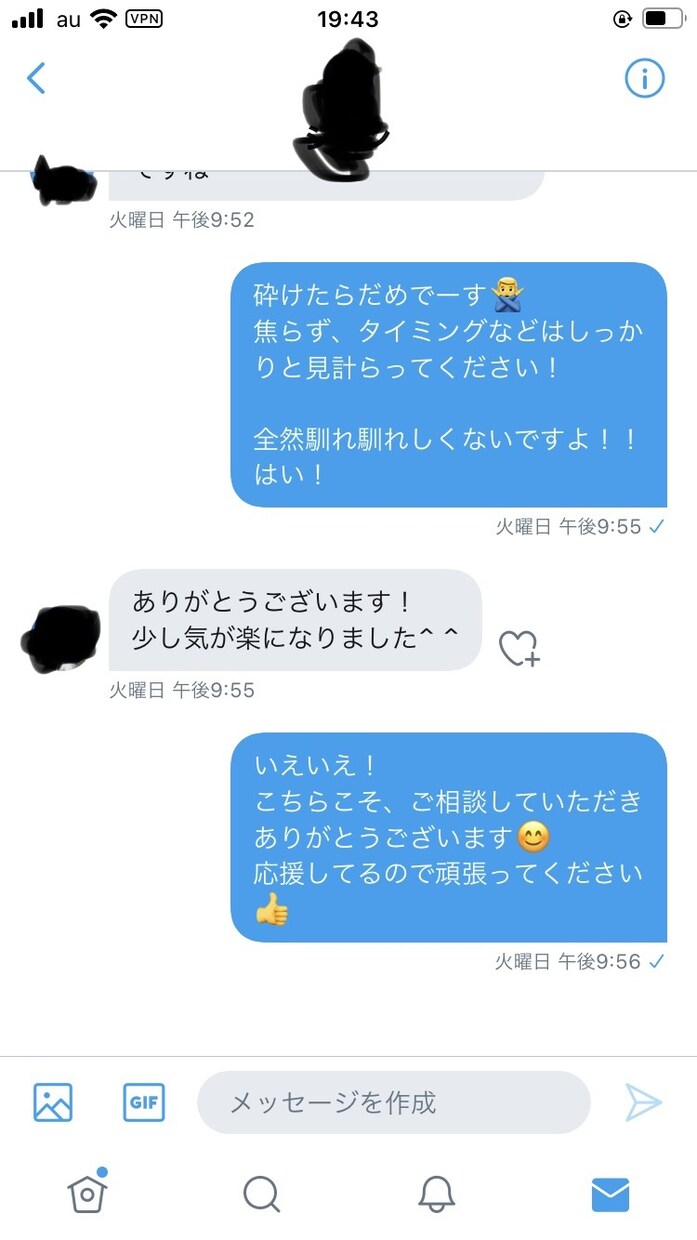 恋愛相談始めます Twitter・Instagramでの相談実績あり！ イメージ5