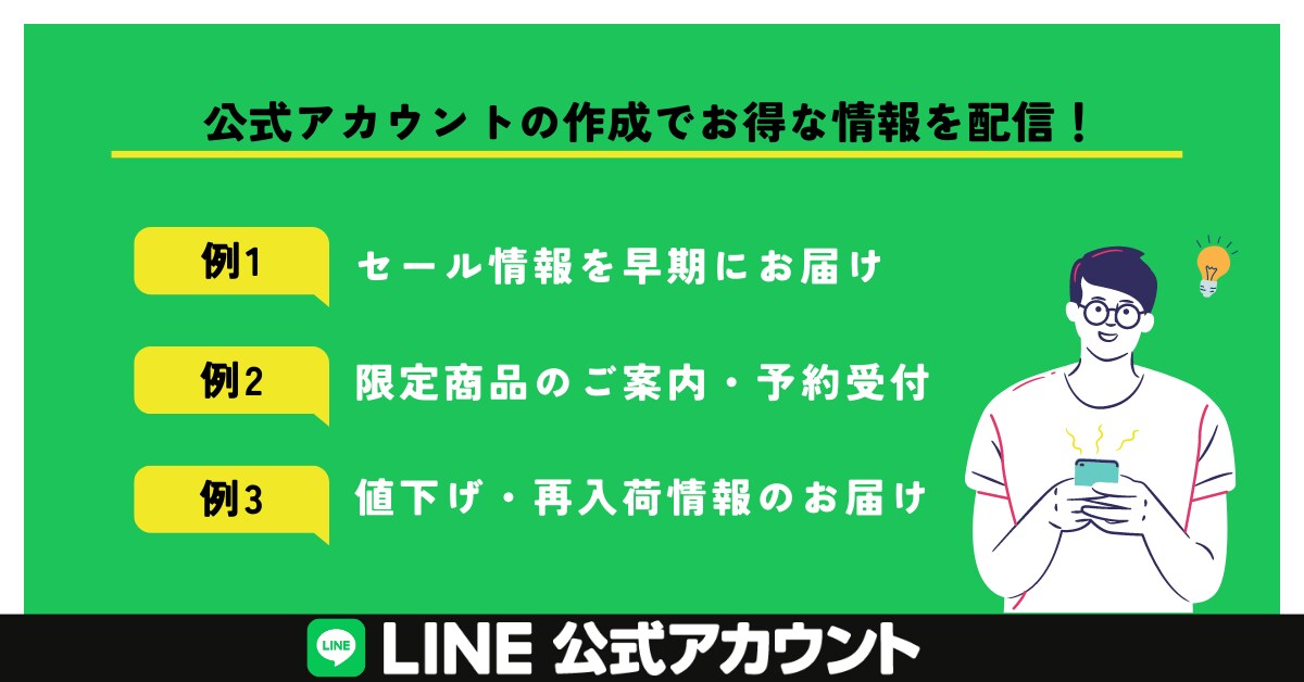 LINE公式アカウントを作成代行します リッチメニューのデザインもできます イメージ1