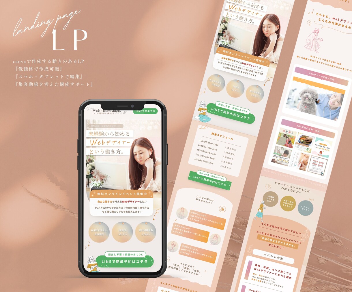 canvaで大人女性向けLPを作成します canvaで費用を抑えて作成！全部丸投げOK イメージ2