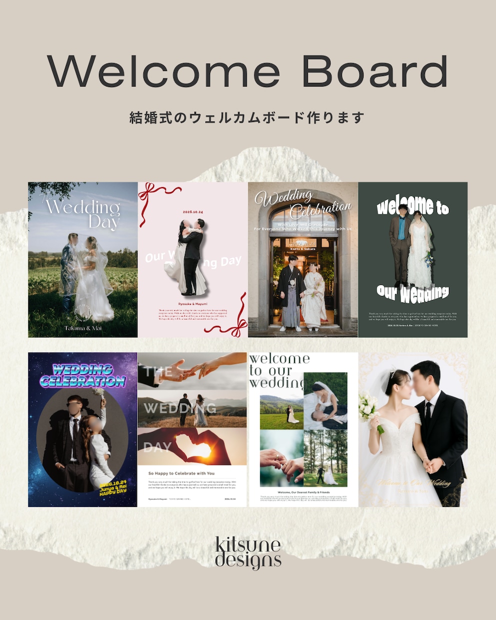 Canva結婚式ウェルカムボードテンプレ販売します 結婚式準備が3時間短縮｜そのまま使えるCanvaテンプレ イメージ1