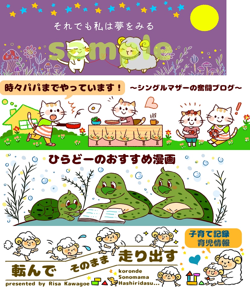 SNS、ブログ等、アイキャッチイラストをお描きます インパクトがあり印象に残るヘッダーをお描きいたします！ イメージ9