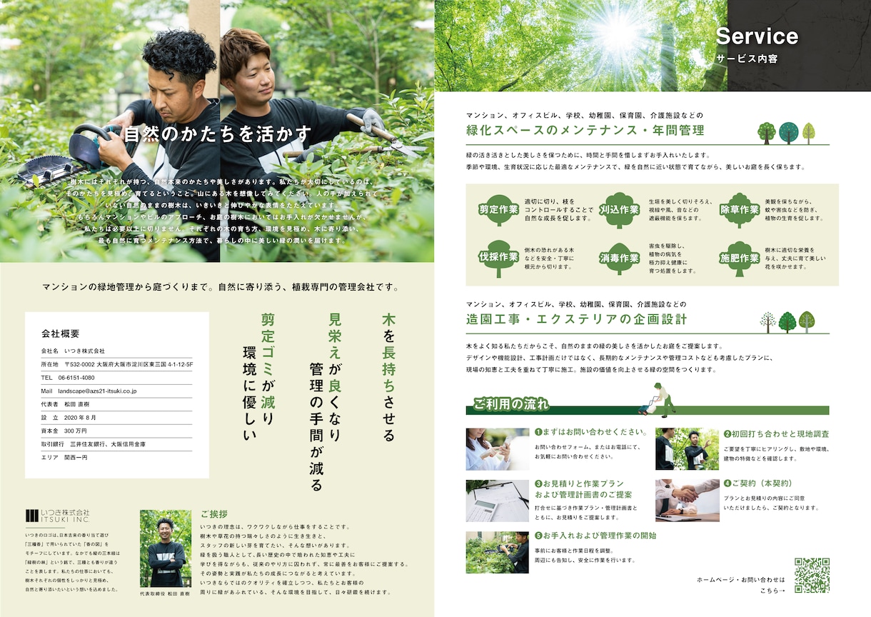 デザインのプロが多種多様なパンフレット制作します ヒトとビジネスを繋ぐデザインを イメージ6