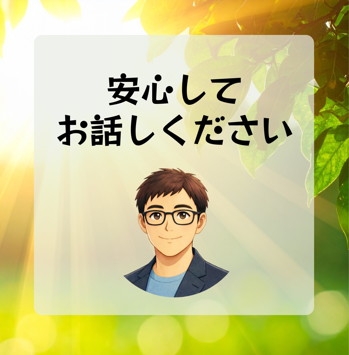 あなたの『今日の頑張り❗️』を全力で褒めます 誰にも言えない『努力』を全力で褒めます。安心してどうぞ☘️ イメージ10
