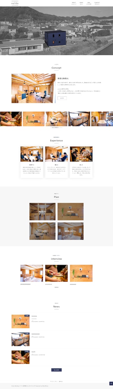 更新簡単！Wordpressでサイト制作いたします 集客に繋げたい、でも月々の費用も抑えたい方へ イメージ4