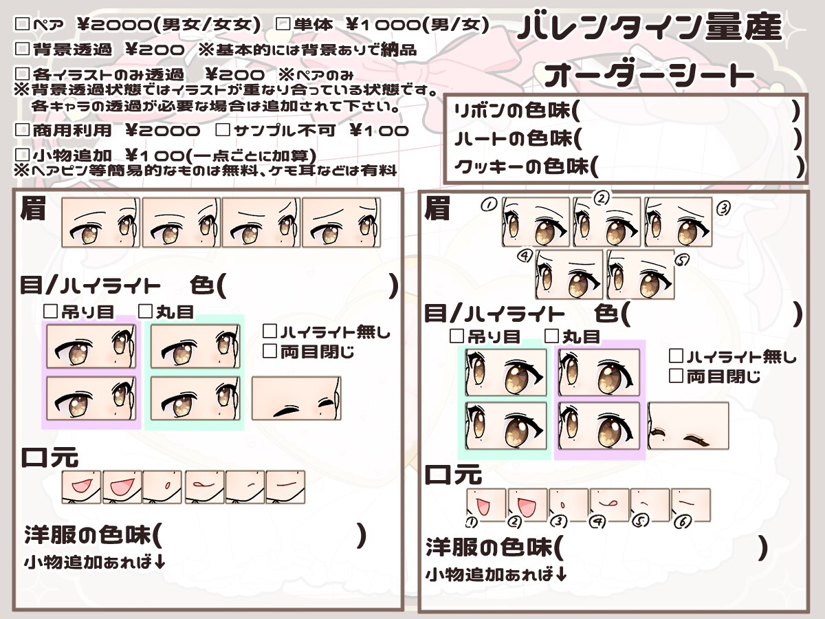 バレンタイン向け量産イラスト作成します カップルやコテ同、もちろんソロでも！ イメージ3