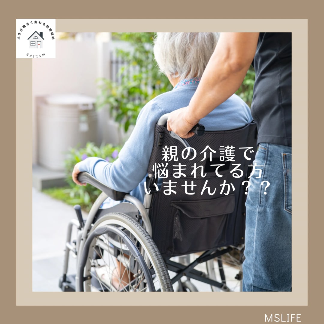 シニア世代に寄り添った整理収納をご案内致します 整理収納のプロが✨1ヶ月間サポート イメージ2