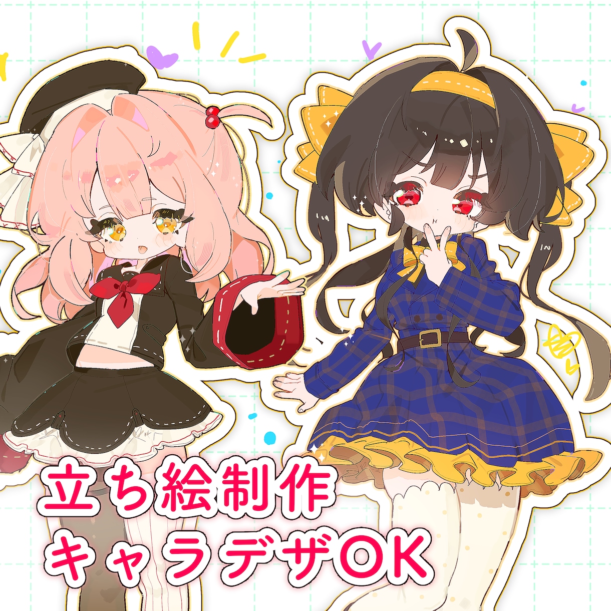 表情差分4種付き！立ち絵可愛く描きます 修正無制限＆キャラデザ対応も可能です！ イメージ1