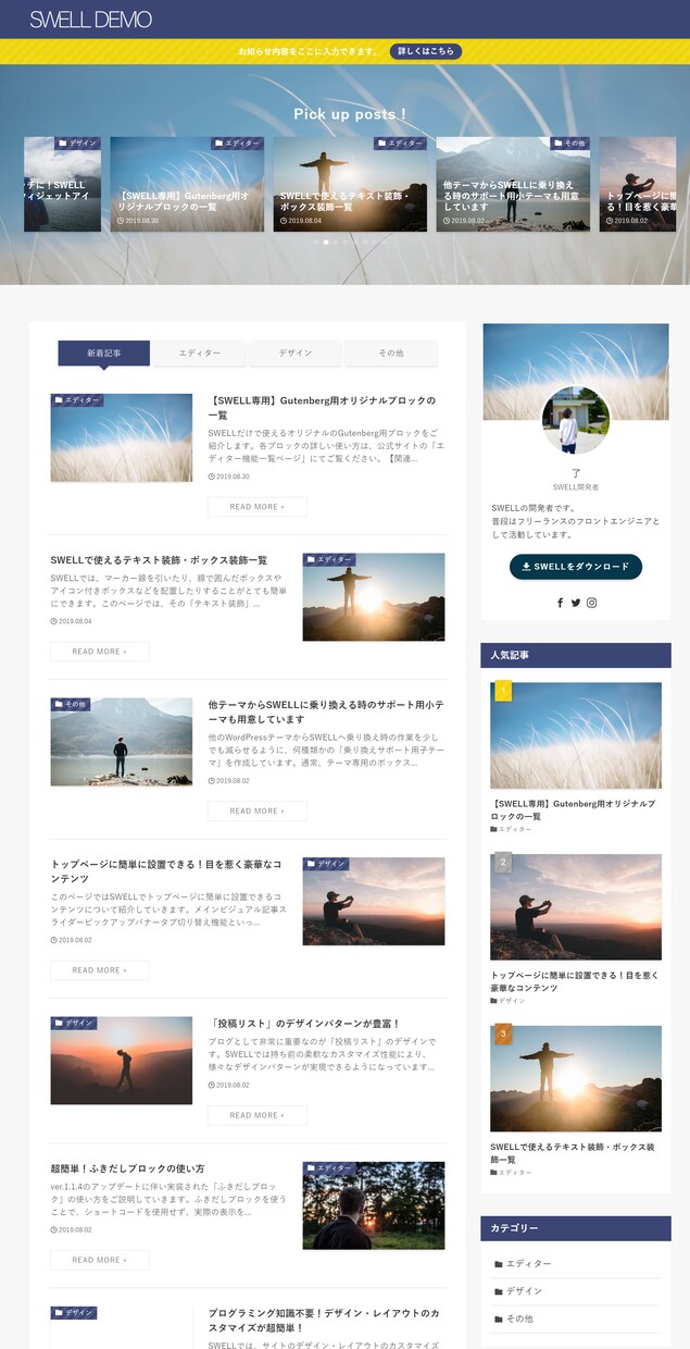 おしゃれで高機能◎SEOに強いブログ制作いたします 【初心者様歓迎☆】【おしゃれブログ☆】【SEO対策済み☆】 イメージ3