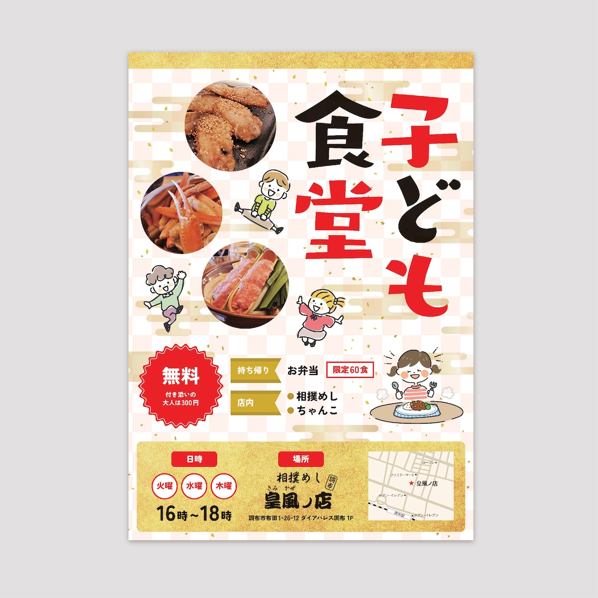わかりやすく印象に残るチラシを制作します チラシ・DM・フライヤー・ハガキ・ポスターのデザインします！ イメージ10