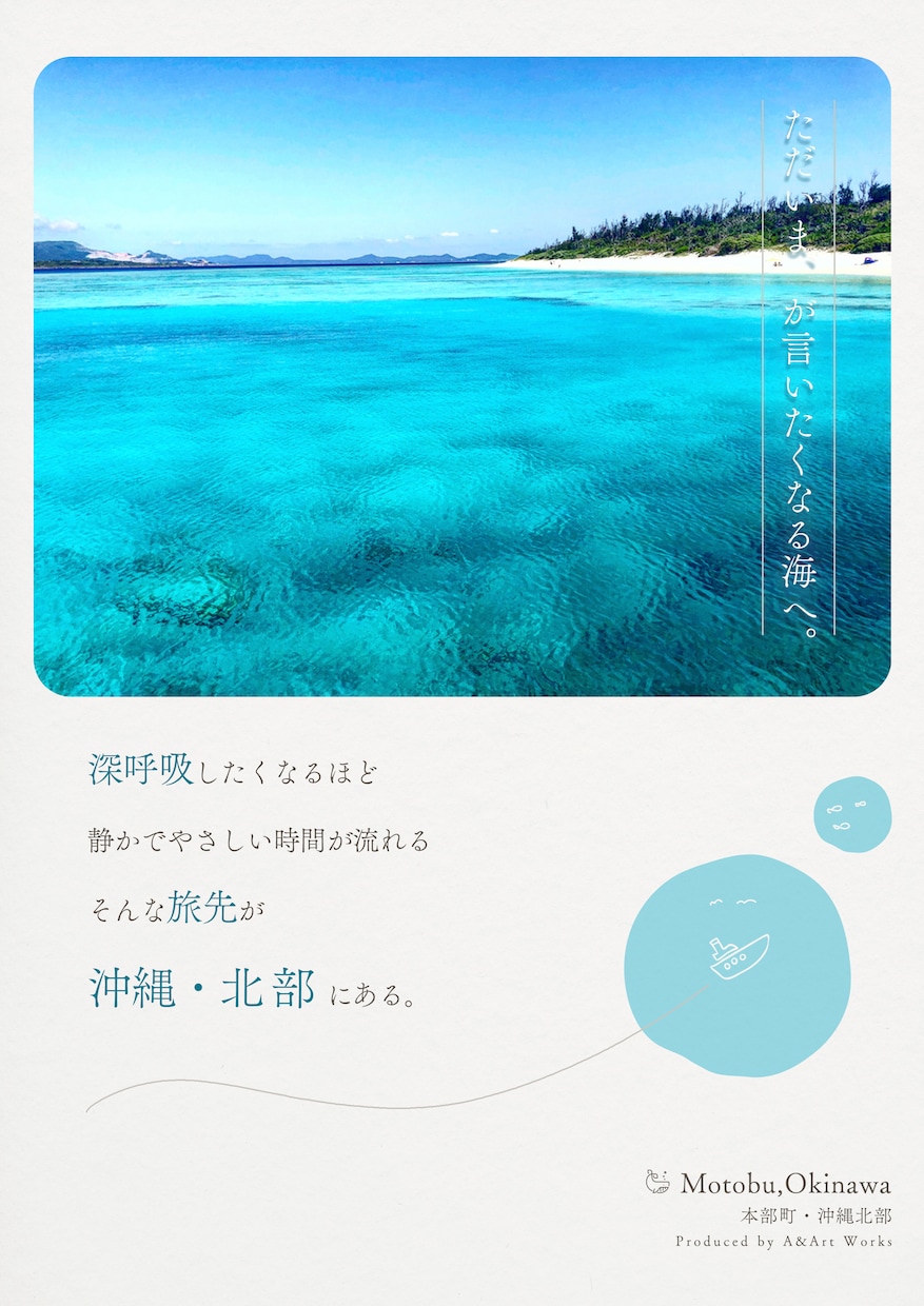 観光客に刺さる！魅力が伝わるチラシを制作します 「思わず行きたくなる。そんなデザインを。」 イメージ2