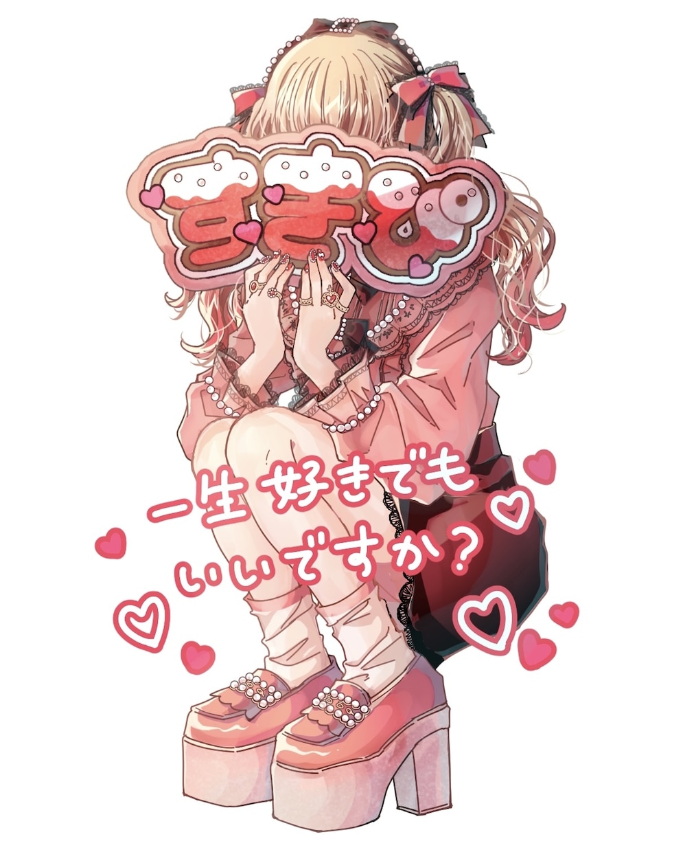 量産型、地雷系女子の可愛い女の子を描きます 【グッズ用】に女の子のイラストを描きます! イメージ4