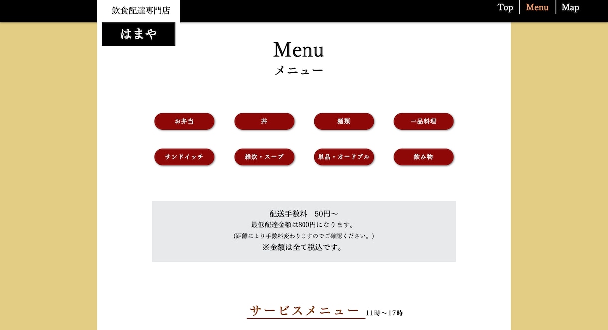 格安でWix改善・修正いたします 格安低価格で見積もり！修正・改善でもっと素敵なデザインに！ イメージ10