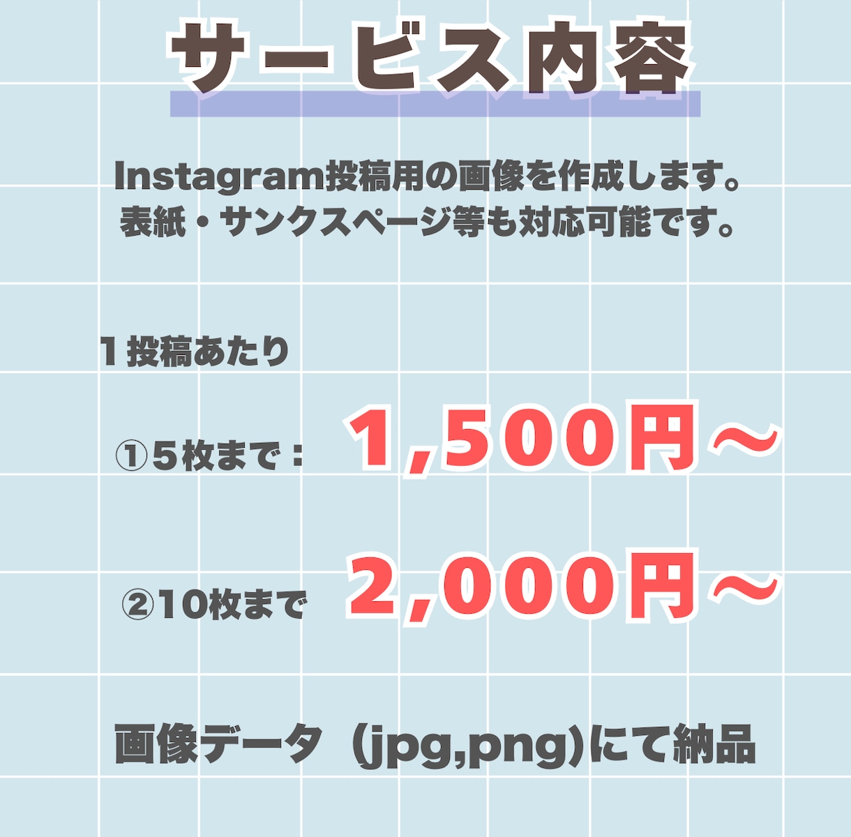 SNS投稿デザインを読みやすく整えます Canva編集OK｜運用代行なし・制作のみ イメージ6