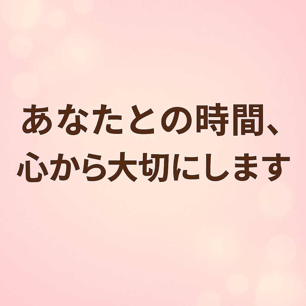 老若男女どなたでも歓迎✨23時〜お話聞きます 孤独な夜に寄り添います。一緒に過ごしましょう イメージ9