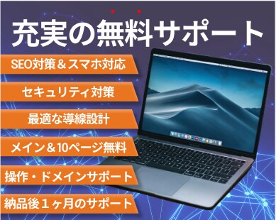 現役エンジニアが高品質なホームページ制作します SEO・画像制作！リニューアルもOK！開業等個人～会社サイト イメージ2