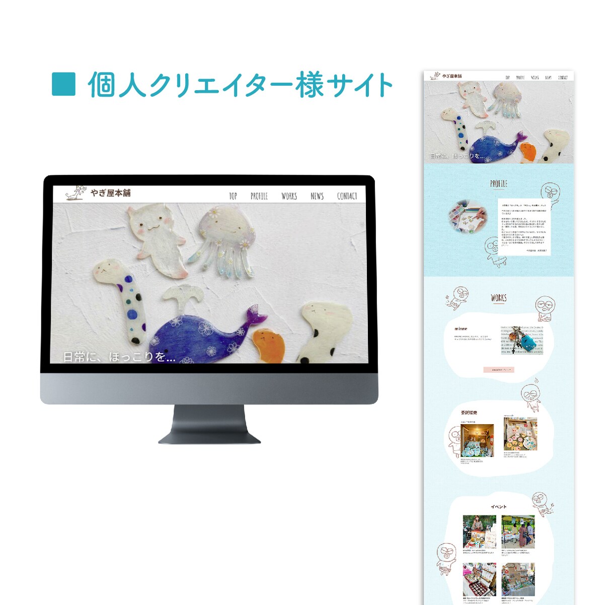 1ページ完結型！名刺代わりのホームページ作成します 小規模の企業様、個人事業様、特設サイトなどに最適！ イメージ4
