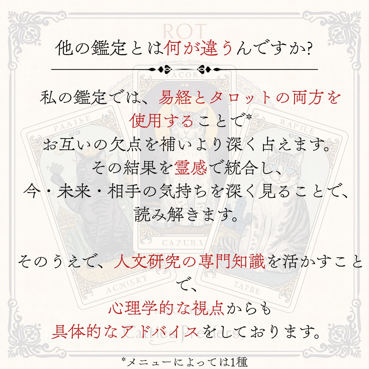 お相手の本音を占います 強力霊視で苦しい恋に道しるべを イメージ4