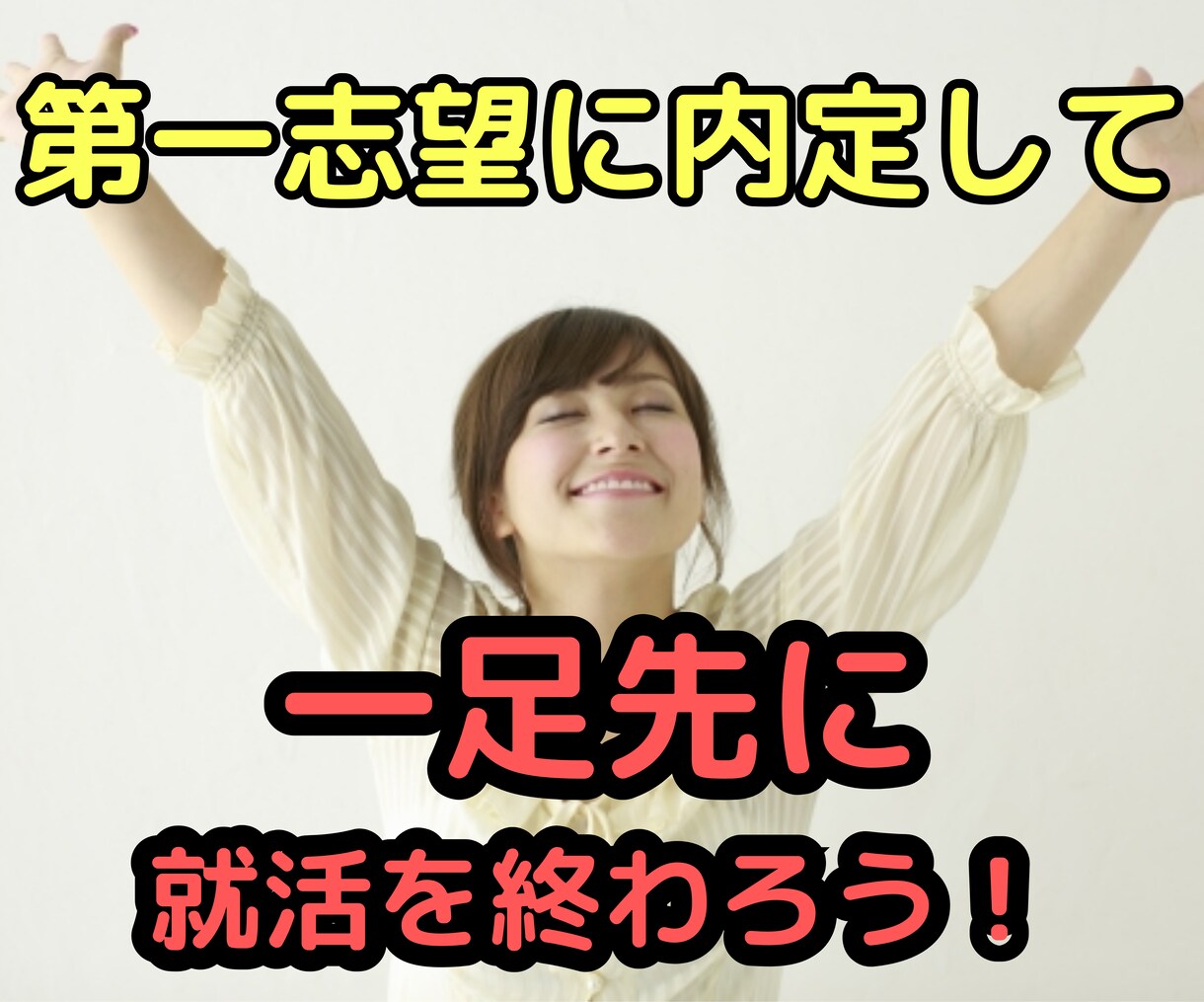 内定を勝ち取るためのAI面接の仕組みを暴露します 準備不要／AI面接をサクッと突破するコツを伝承！ イメージ4