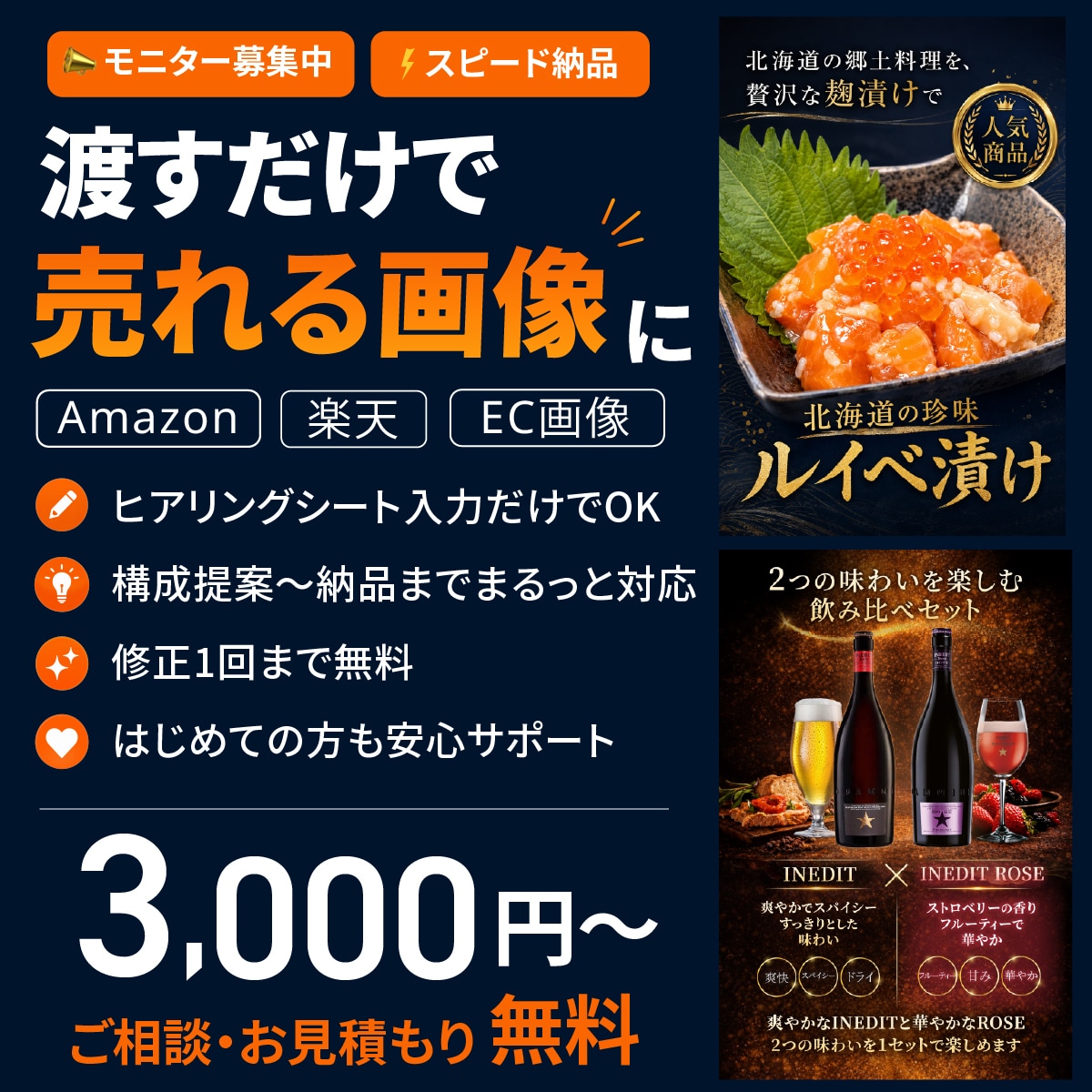 Amazon楽天の商品画像を制作します 丸投げOKで伝わるEC商品画像に イメージ1