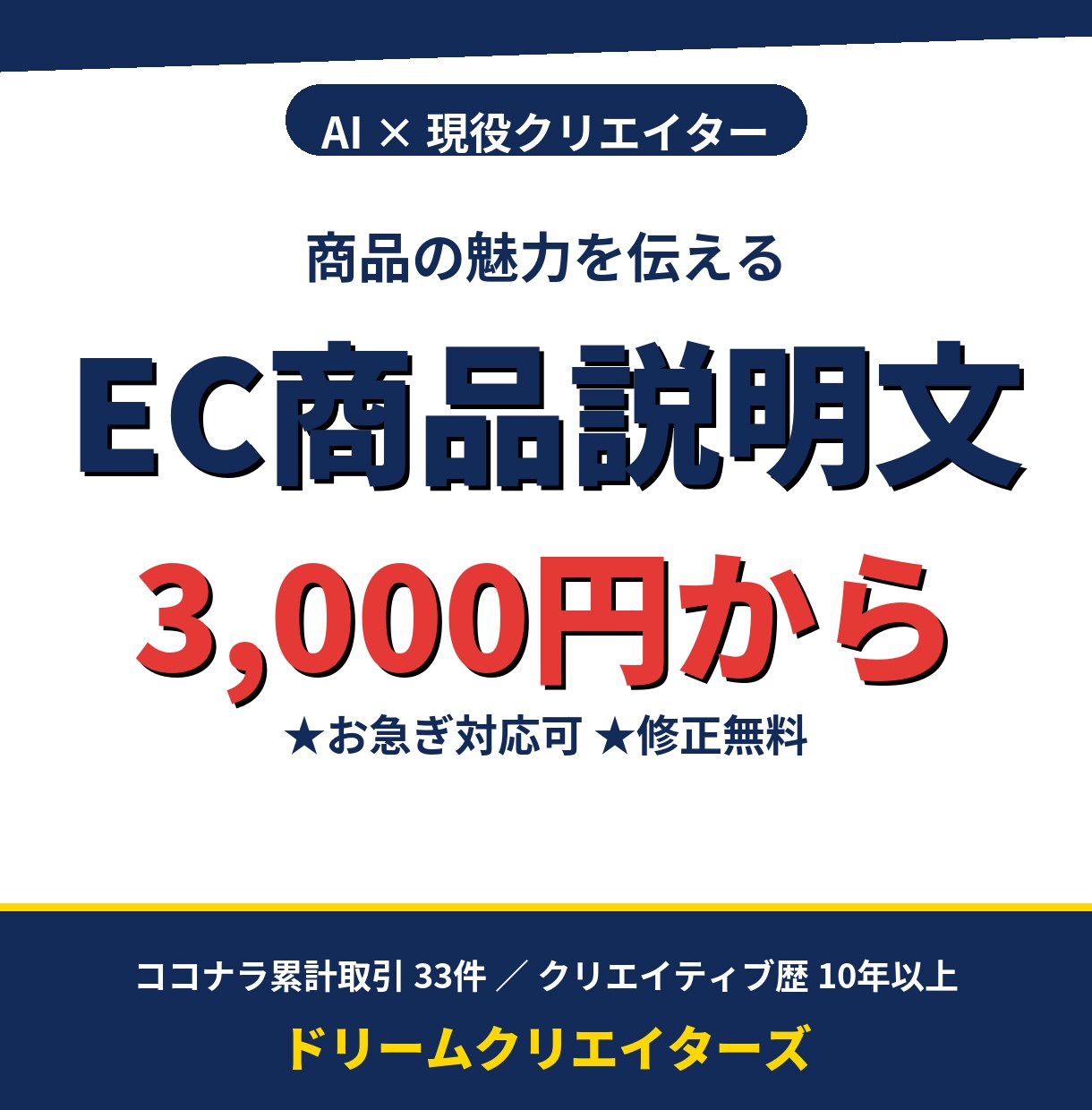 EC商品の魅力が伝わる説明文書きます Amazon・楽天・Shopifyなど幅広く対応 イメージ1