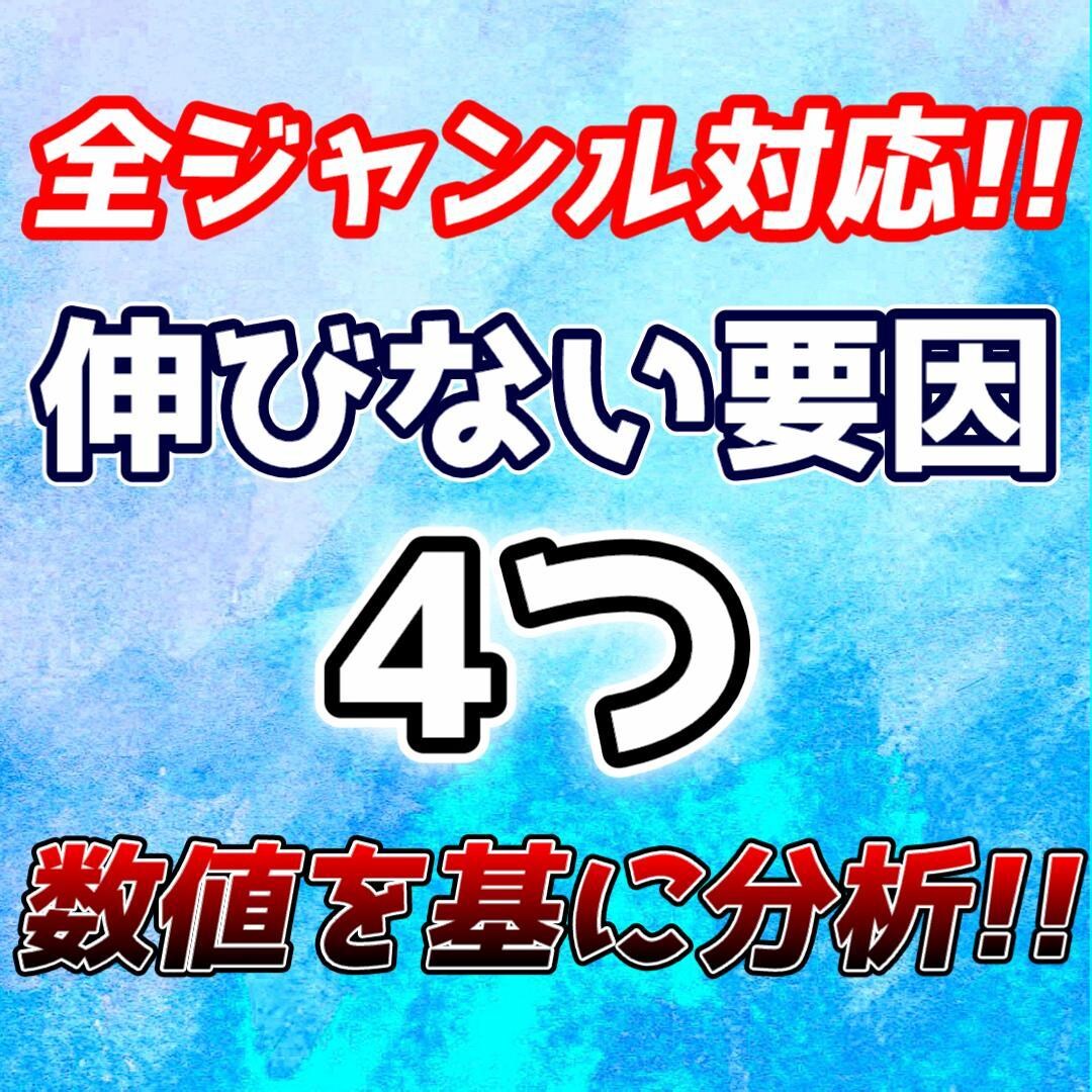 あなたのYoutubeチャンネルを簡易分析します 1ヵ月で収益化達成！伸びない原因を数値で見抜きます。 イメージ3