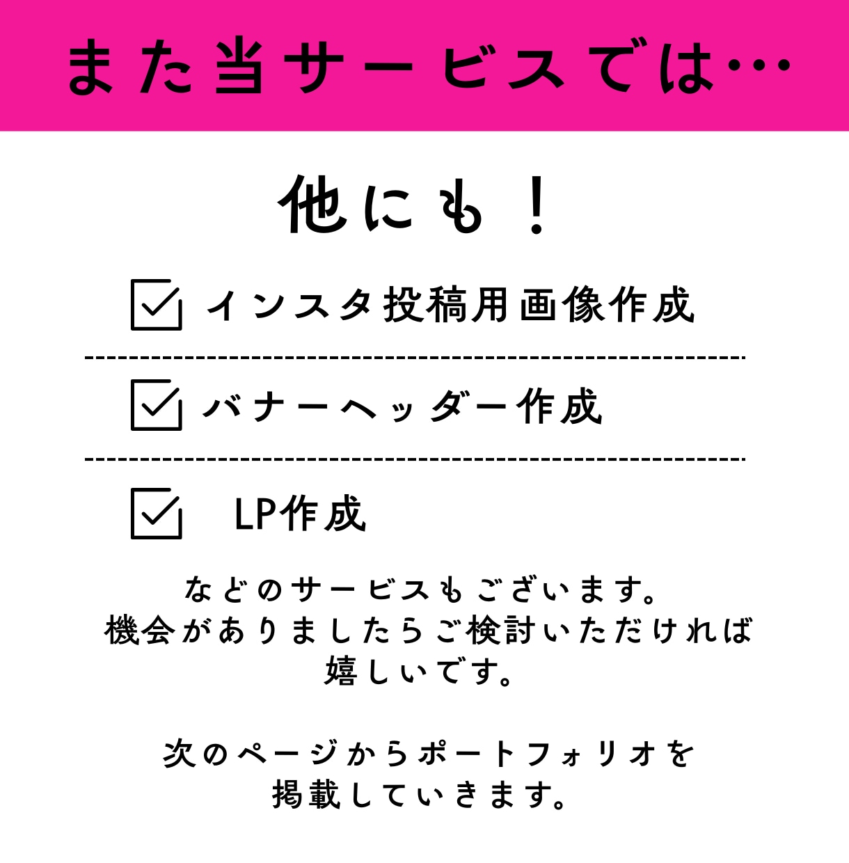 Instagramいいねの運用代行をします Instagramアルゴリズムを理解したいいね運用 イメージ6