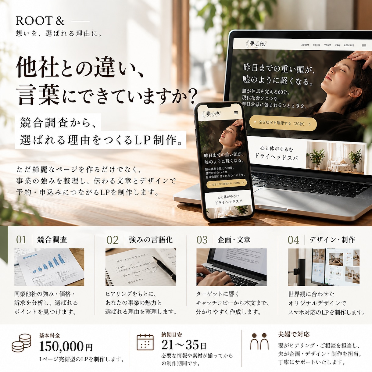 売れる動線を考えたLPを制作します 企画・文章・デザインまで一貫対応！初めての方も安心 イメージ1