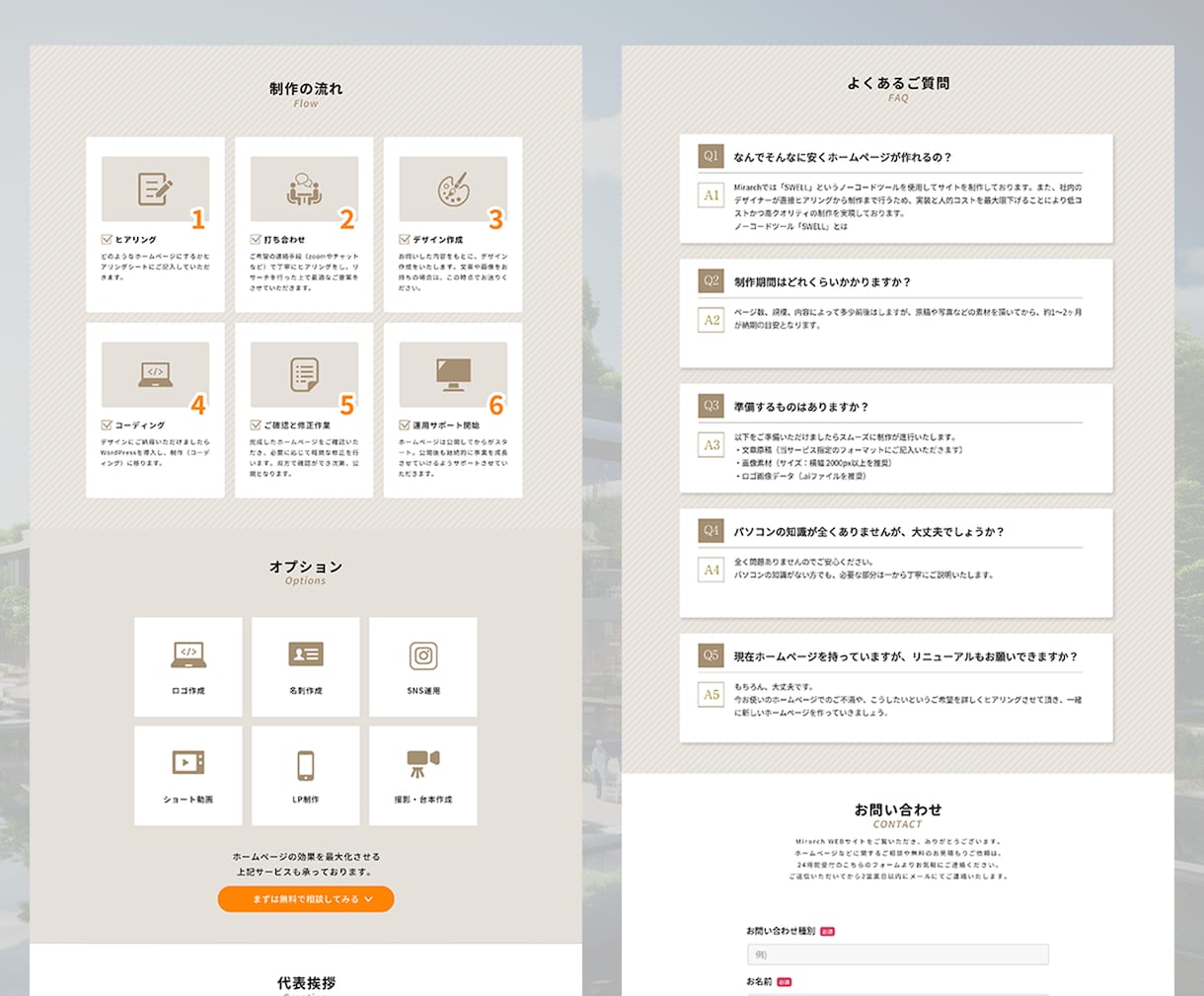 不動産業特化！SEOに強いホームページ制作します 【丸ごとお任せOK】集客力UPの不動産専用ホームページを制作 イメージ4
