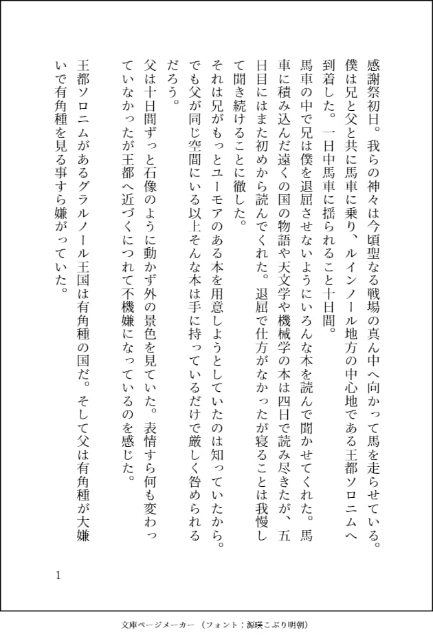 オリジナルキャラクター小説を執筆します ウチの子の小説が読みたい！とお思いの方へ イメージ2