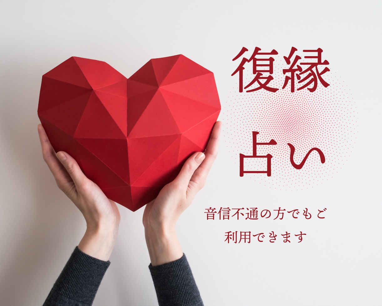 復縁ができるかオラクルカードを使って占います オラクルカードと霊視を合わせてお相手様の中に入っていきます。 イメージ1