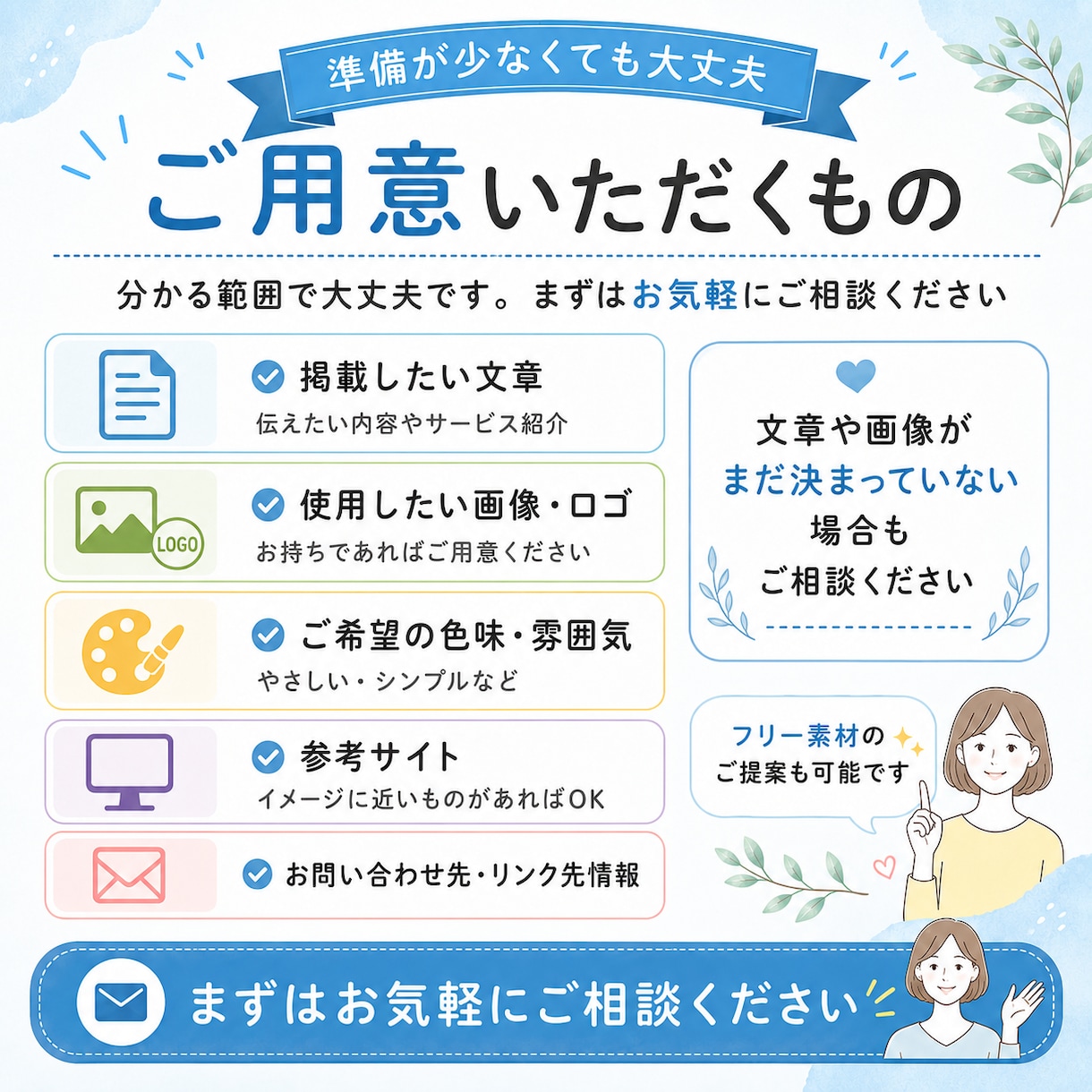 やさしい1枚LPを低価格で制作します パソコンが苦手な方も安心のLP制作 イメージ5