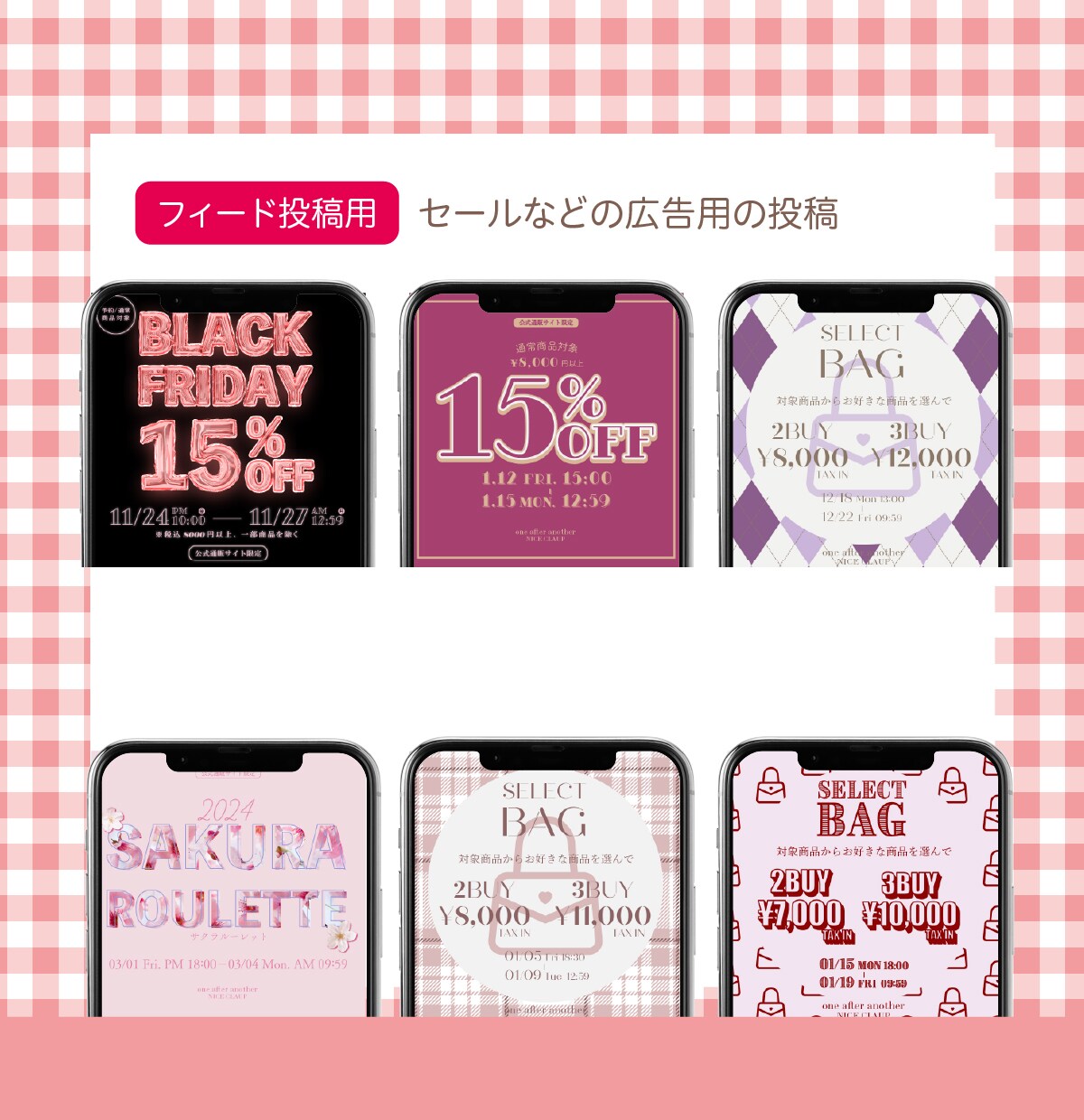 女の子にささるInstagram投稿用画像制作ます 現役デザイナーが可愛いInstagramの画像制作します♡ イメージ7