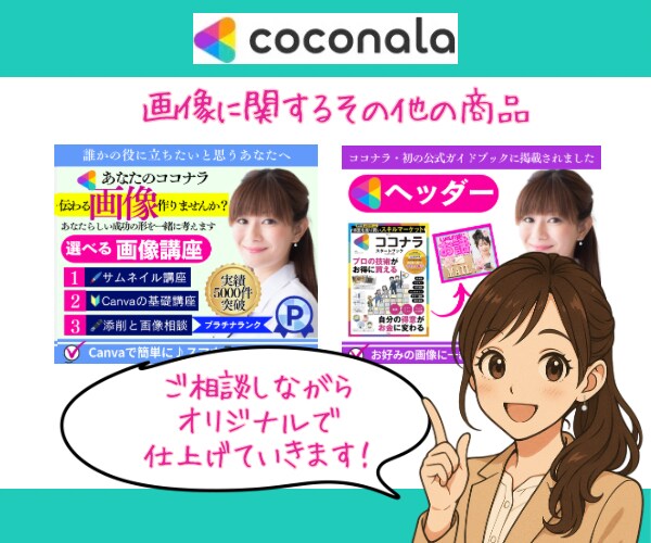 画像が9割❗️目を引く❗️お好みの商品画像にします ✅目立つ画像として✨公式ガイドブック✨に掲載されました❗️ イメージ7