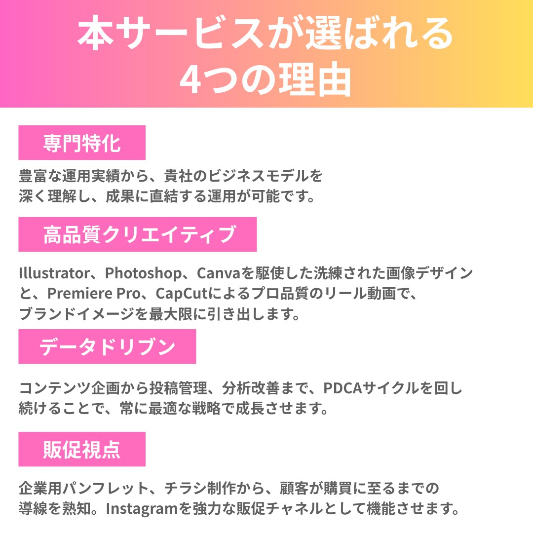 美容サロンのInstagramで集客サポートします 忙しいオーナー様に代わって、集客につながるを運用します。 イメージ3