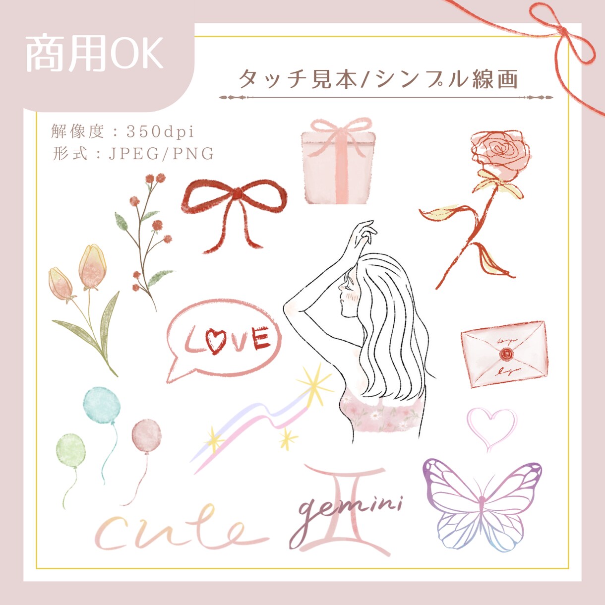 商用OK！シンプルで大人可愛い挿絵描きます 書籍 / WEB /パッケージ等幅広くご使用OK！ イメージ3