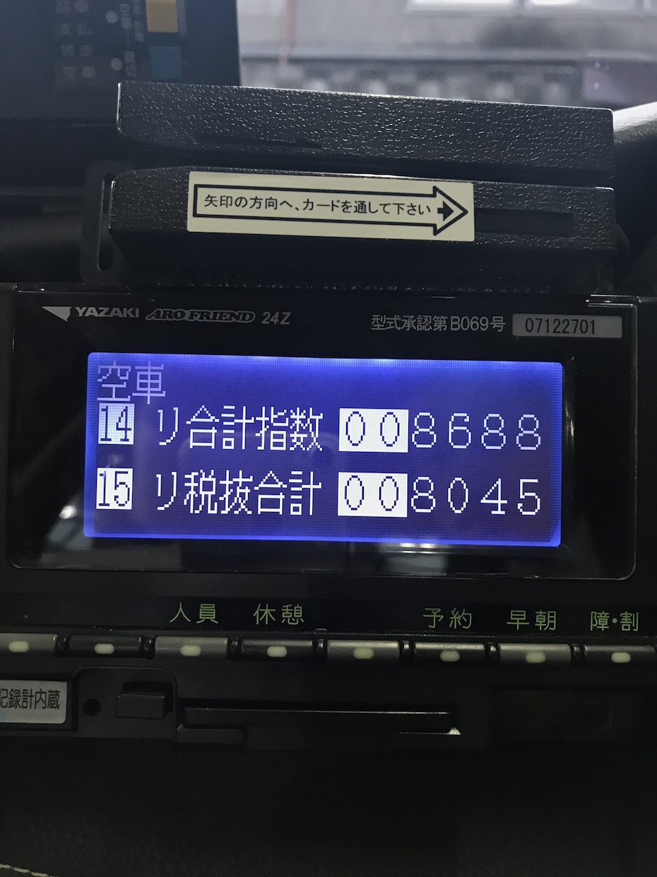 値上げ前の画像。都内でタクシー始める方に指導します 1日の売上目標10万円。貴方の不安を私がサポートします。 イメージ4