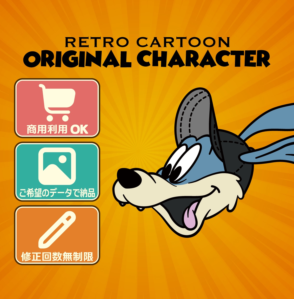 店舗・ブランド向けアメリカンキャラクタを制作します ずっと愛されるあなたのブランドの"顔"をつくります！ イメージ1